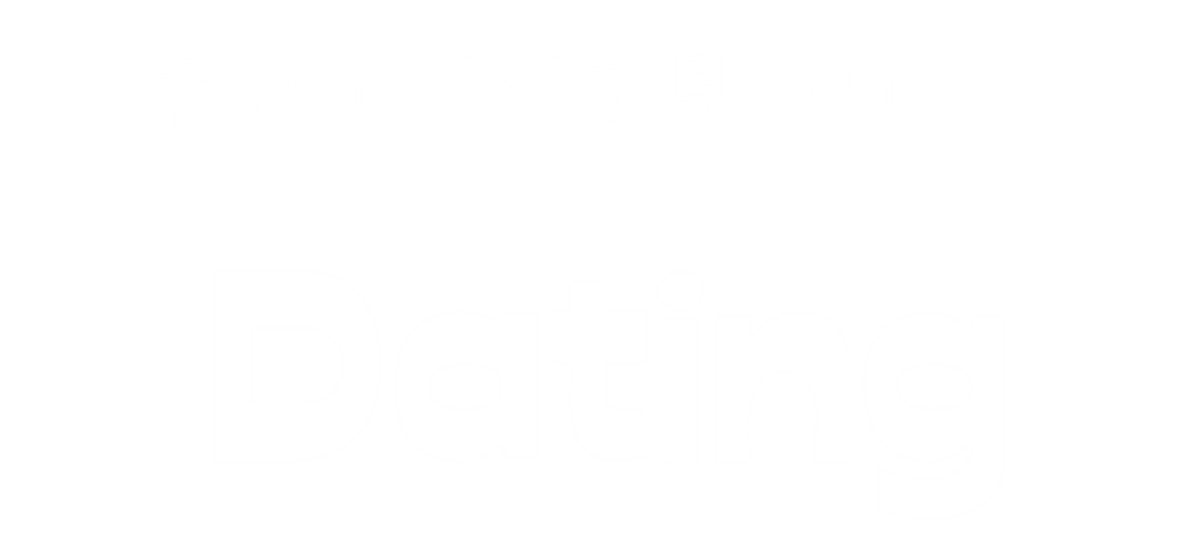 交際クラブアフェア札幌